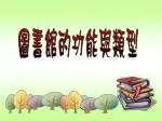 教育 - slide 1