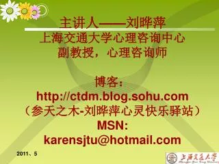 http ctdm blog sohu com msn karensjtu@hotmail com
