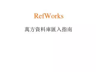 refworks