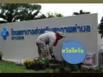 สวัสดีครับ - slide 1