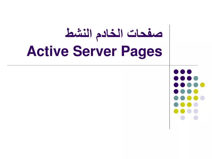 active server pages