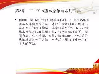 2 ug nx 6