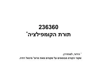 236360