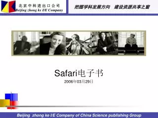 safari 2006 03 29