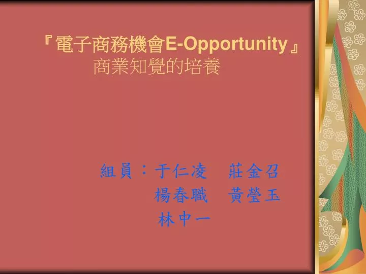 e opportunity