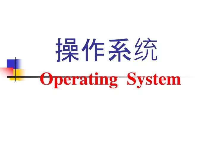 operating system