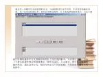 通过以上步骤可以完成权限的定义，当前权限还只是个空壳，不具有任何操作内容，为了充实该权限信息，我们必须帮定操作，在上面选择权限信息后，点击下面的邦定操作，操作定义如下： - slide 1