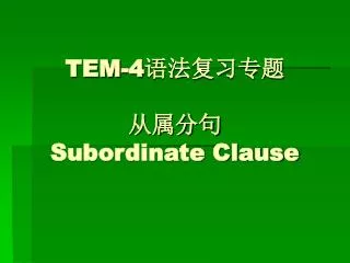 TEM-4 ?????? ???? Subordinate Clause