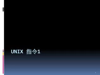 unix 1