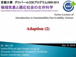 Series Lecture of Introduction to Sustainability/Survivability Science
