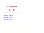第十五讲　化学用语 第十六讲　化学方程式 第十七讲　化学计算 - slide 1