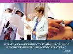 РЕСПУБЛИКАНСКИЙ ЦЕНТР РАЗВИТИЯ ЗДРАВООХРАНЕНИЯ - slide 1