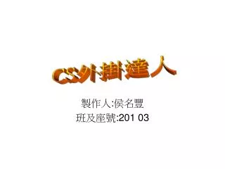 201 03