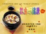 如东经济开发区（苴镇）社区“休闲生活”系列讲座之 - slide 1