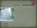 Семинар - slide 1