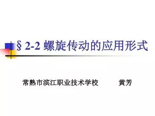 slide1