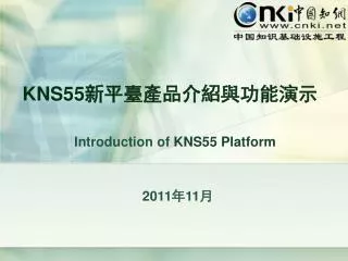 kns55