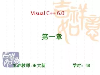 visual c 6 0
