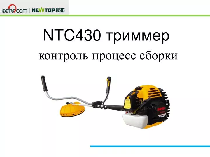 ntc430