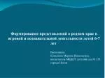 Задачи: - slide 1