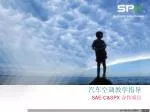 汽车空调教学指导 - slide 1