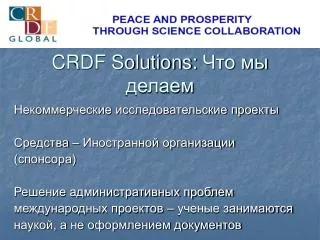 crdf solutions