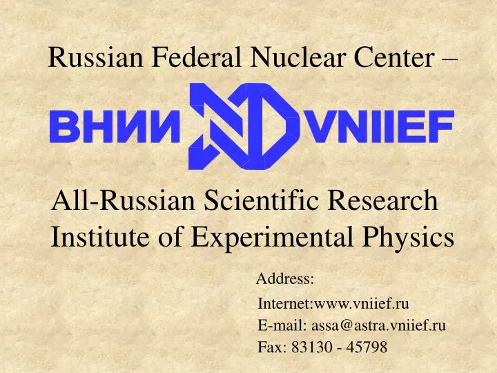 russian federal nuclear center
