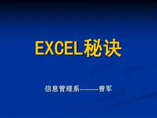 excel