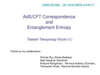 AdS/CFT Correspondence and Entanglement Entropy