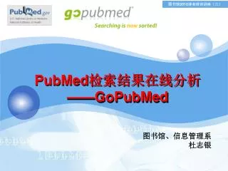 pubmed gopubmed
