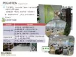 安静舒适的“ 和阅 ”图书场馆，为您提供丰富、多样的图书种类，让您在工作之余畅游知识的海洋 - slide 1