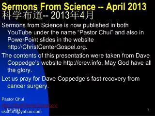 Sermons From Science -- April 2013 ???? -- 2013 ? 4 ?