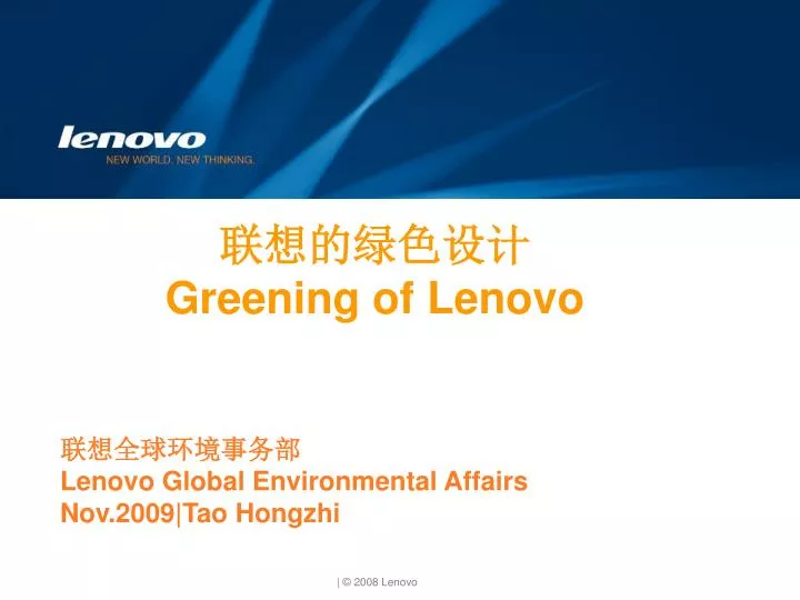 greening of lenovo