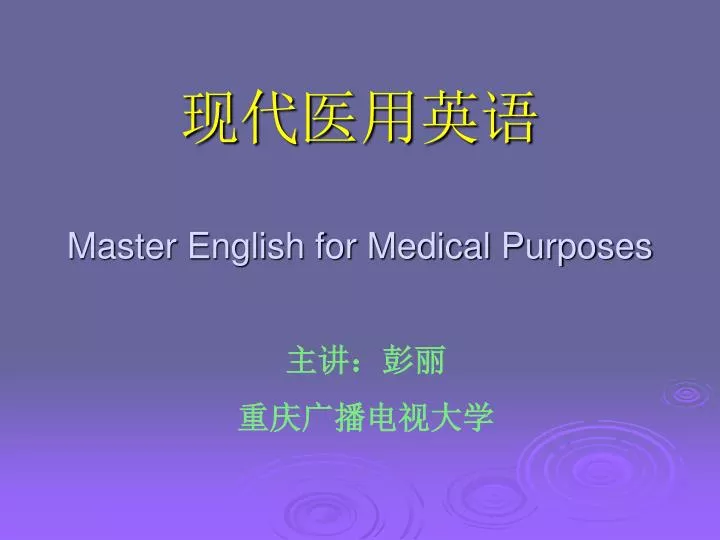 master english for medical purposes