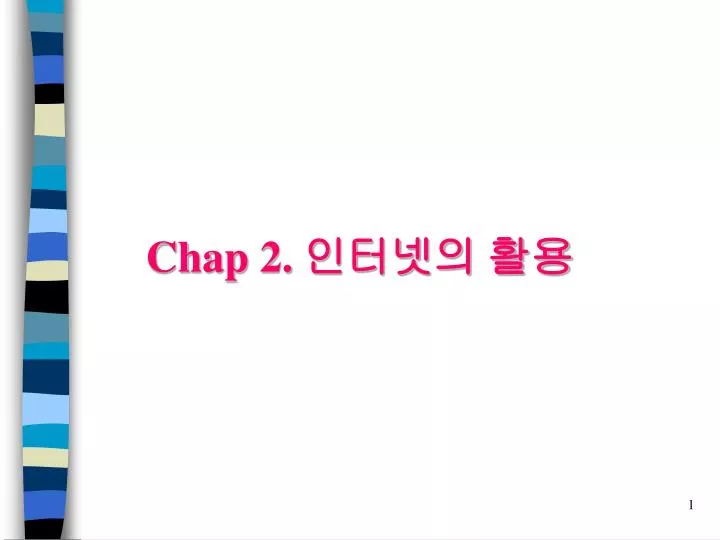 chap 2