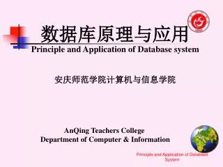 AnQing Teachers College Department of Computer &amp; Information