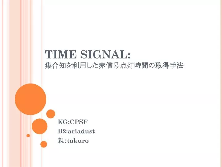 time signal