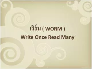 worm write once read many
