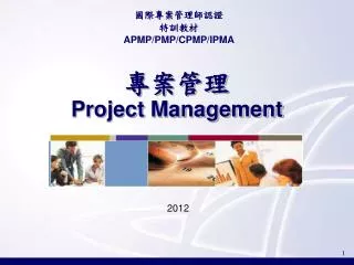 project management