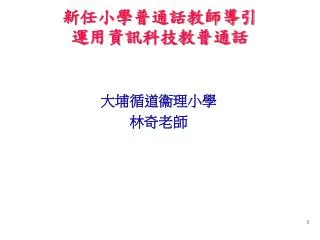 slide1