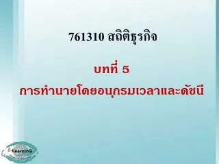 761310