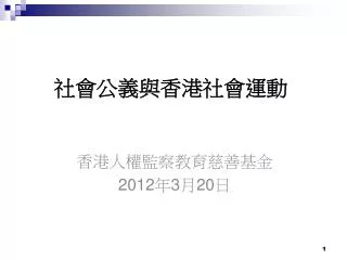 2012 3 20