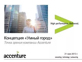 accenture