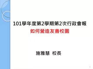 slide1
