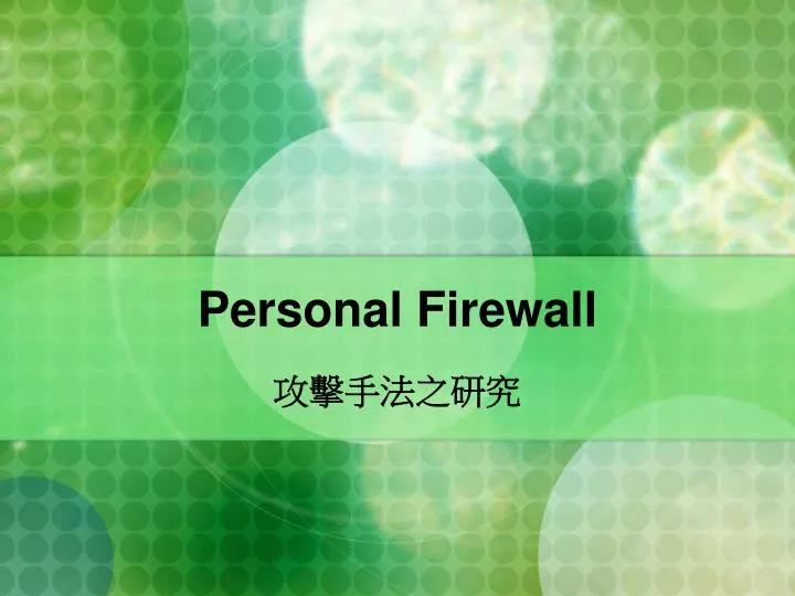 personal firewall