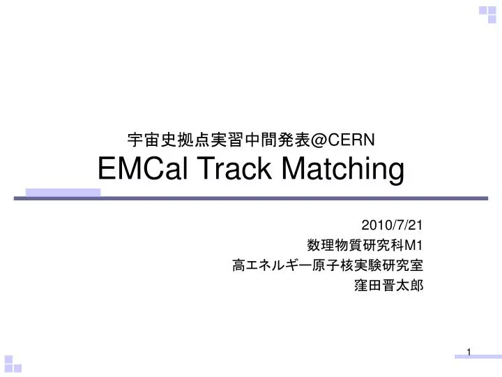 @cern emcal track matching