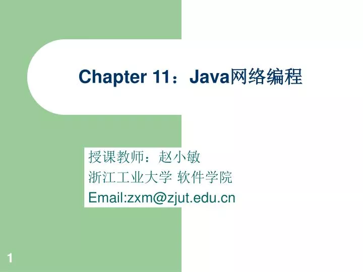 chapter 11 java