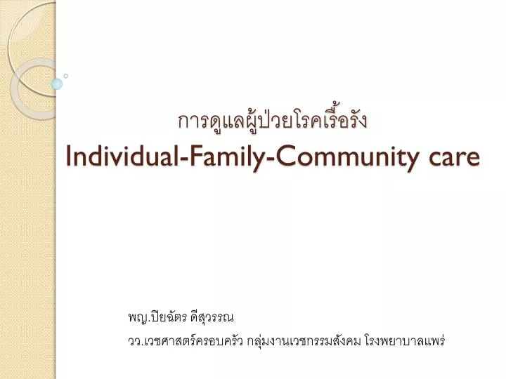 individual family community care