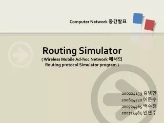 computer network