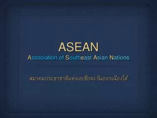 asean a ssociation of s outh e ast a sian n ations